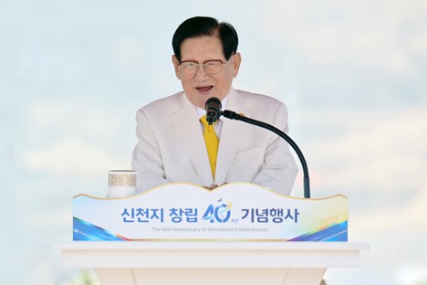 La Iglesia Shincheonji celebra 40 años de historia sin detenerse